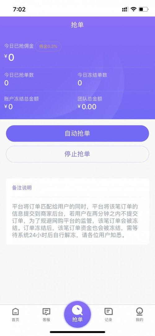 51返利抢单系统开发 51返利抢单app